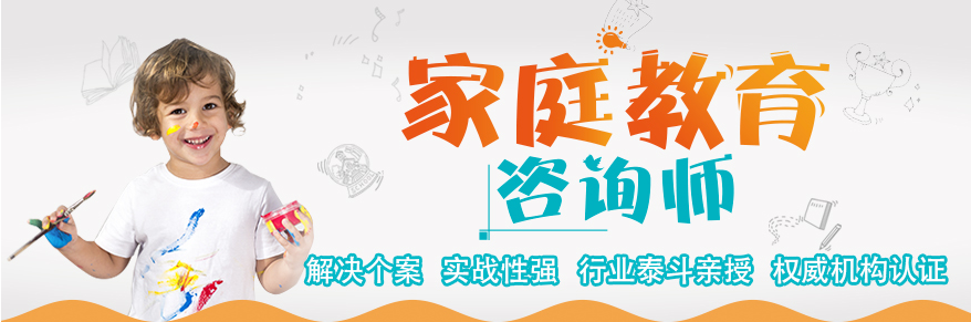 重慶家庭教育帶給孩子的重要因素