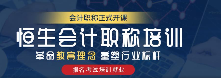 鄭州前十注冊會計師培訓機構(gòu)排名