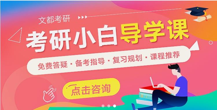 北京報(bào)考法碩哪個培訓(xùn)機(jī)構(gòu)好