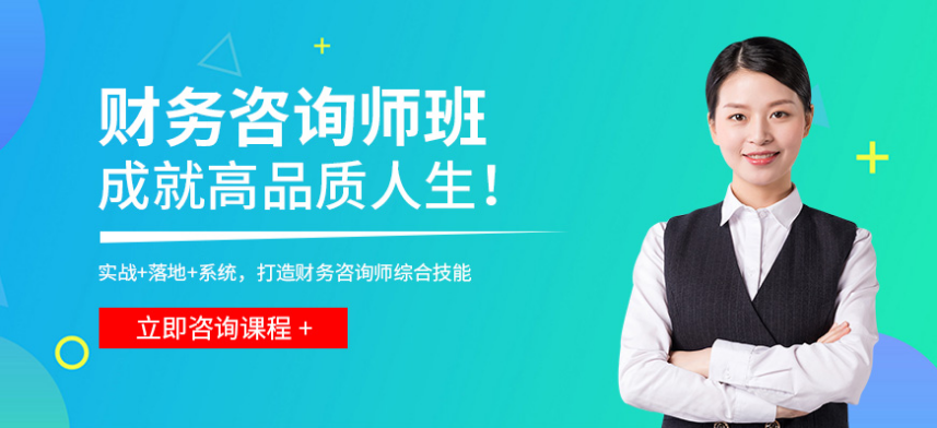 佛山會(huì)計(jì)培訓(xùn)課程哪家專業(yè)