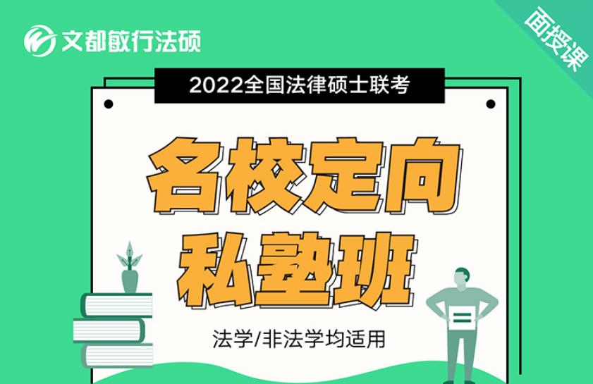 北京專業(yè)法考培訓(xùn)機構(gòu) 怎樣順利通過法考