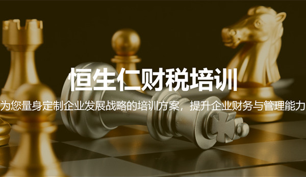 實(shí)賬技能班