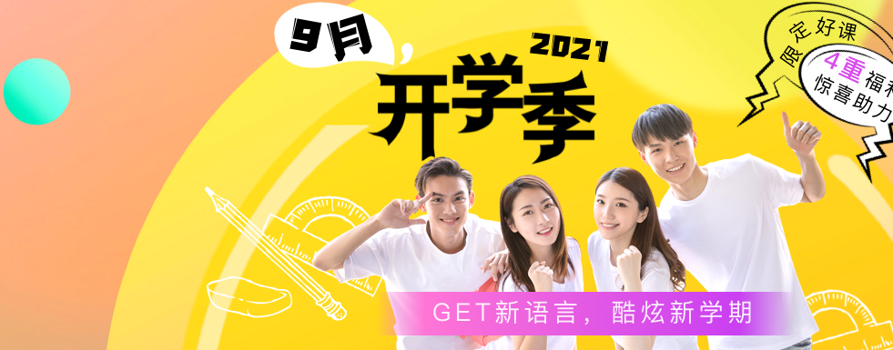 國內(nèi)俄語培訓(xùn)學(xué)校哪個強(qiáng)