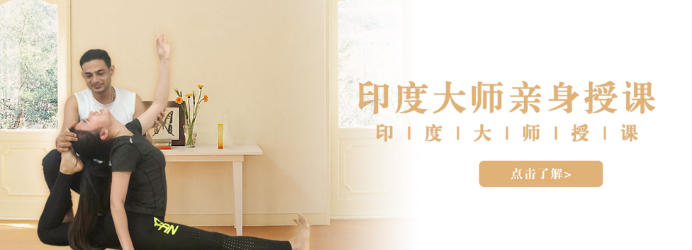 天河權(quán)威瑜伽教練培訓(xùn)機構(gòu)