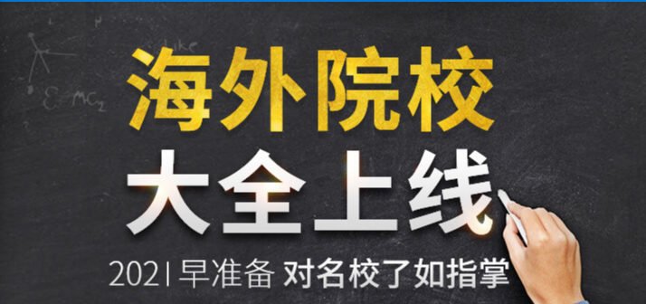     好的留學(xué)機(jī)構(gòu) 英國留學(xué)條件是什么