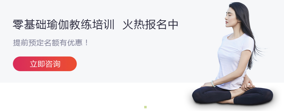 四川冬季如何在家里練習(xí)瑜伽
