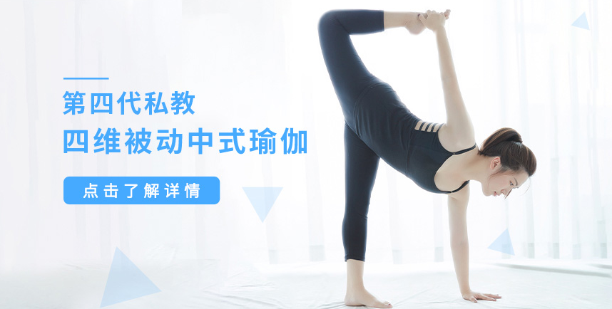 廣東靠譜瑜伽機構(gòu) 冬天練習(xí)瑜伽必須注意幾點