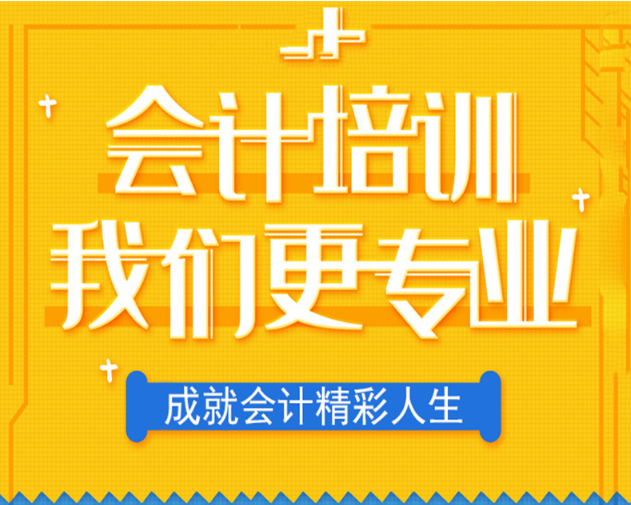 東莞會(huì)計(jì)機(jī)構(gòu) 注冊(cè)會(huì)計(jì)好考嗎