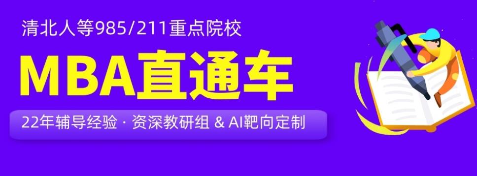北京專業(yè)考研培訓(xùn)機構(gòu)