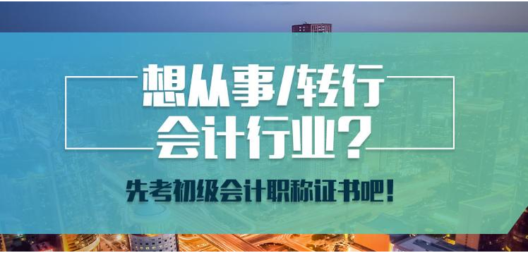遼寧前十會計培訓(xùn)機構(gòu) 會計實操有哪些