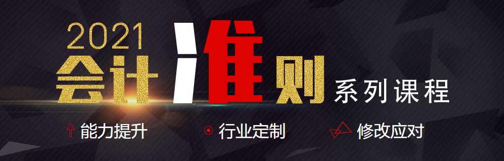 遼寧會計中級職稱培訓(xùn) 會計課程內(nèi)容