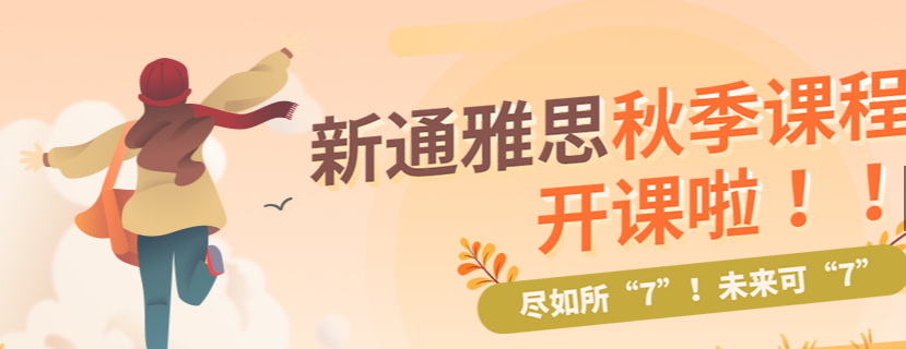 河南雅思英語培訓(xùn)機(jī)構(gòu)哪家好