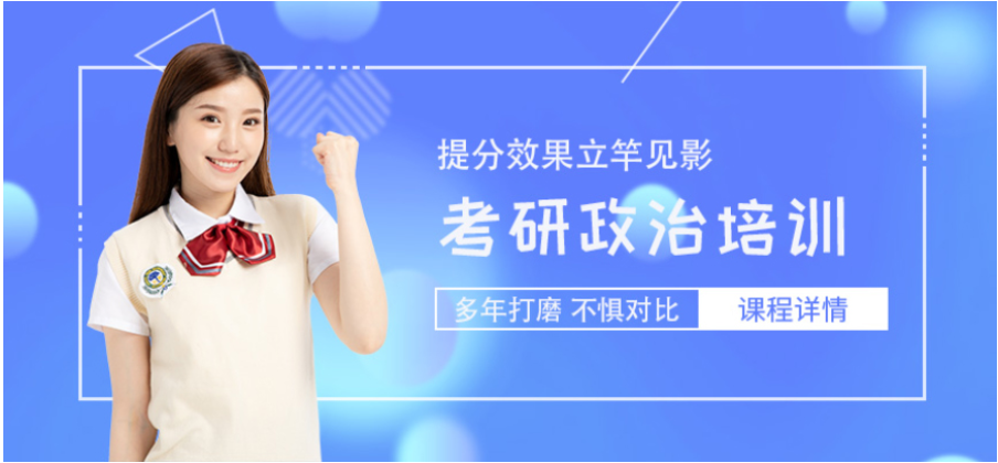 盤點濟南專業(yè)的二戰(zhàn)考研寄宿輔導機構介紹