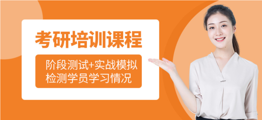 山東聊城寄宿全年集訓(xùn)營(yíng)考研培訓(xùn)機(jī)構(gòu)十大排名一覽表