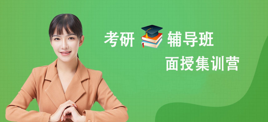 全年集訓培訓機構 考研復習時間計劃安排