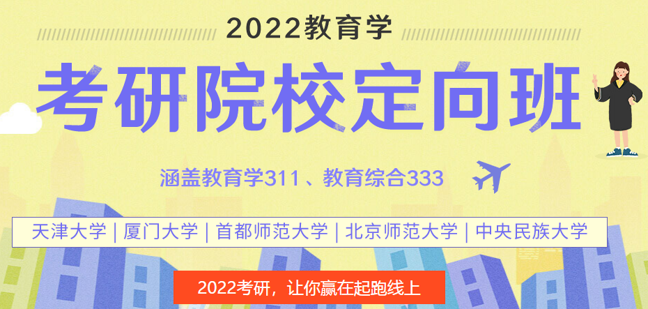 濟南考研機構 考研備考整體規(guī)劃