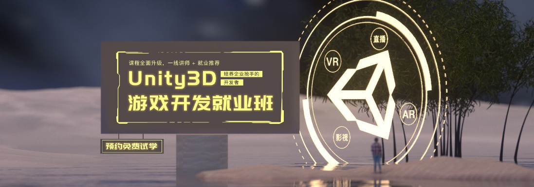 山東游戲機(jī)構(gòu) 開(kāi)發(fā)游戲軟件學(xué)習(xí)什么