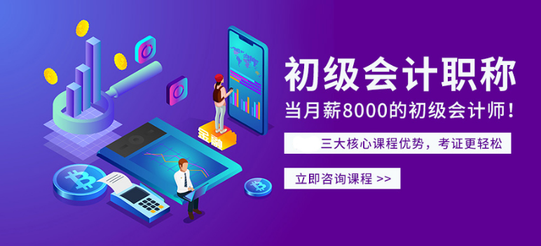 深圳會計培訓(xùn)機構(gòu)哪家靠譜