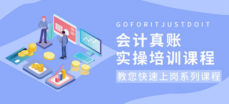   深圳中級會計哪家機構(gòu)靠譜