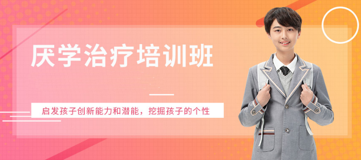 萬州青少年管教學(xué)校哪家好