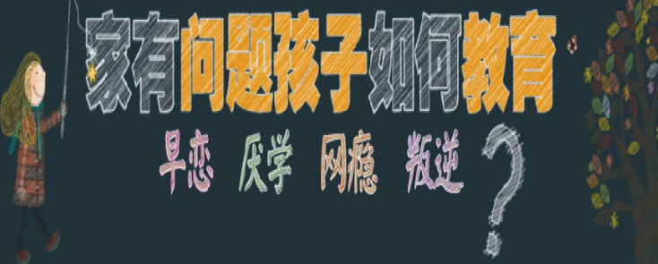 湖北叛逆問題少年管教學(xué)校十大排名
