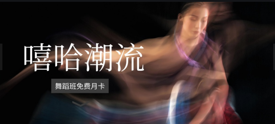北京舞研舞蹈培訓(xùn)機(jī)構(gòu)哪一家可靠