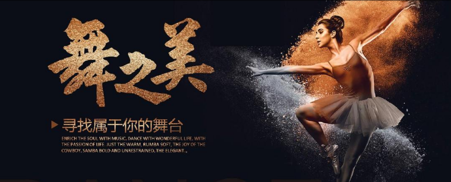 成年人舞蹈培訓機構 舞蹈的優(yōu)勢有哪些