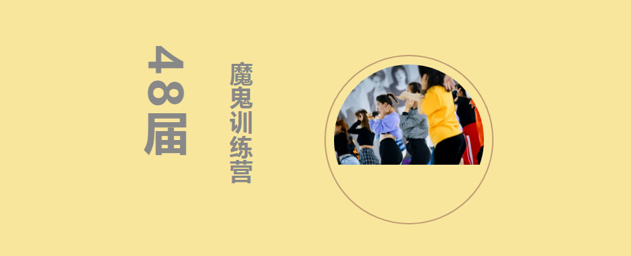 舞蹈基地 零基礎怎么學跳舞