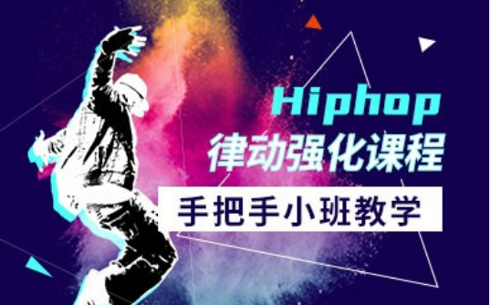  北京舞蹈進修基地哪家正規(guī)