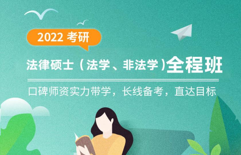 北京專業(yè)法考培訓(xùn)學(xué)校哪家好