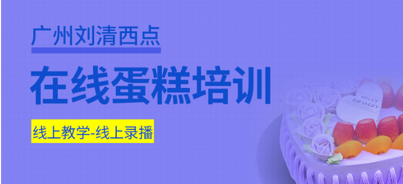 選擇精品烘焙面包培訓(xùn)學(xué)校的五個(gè)原因