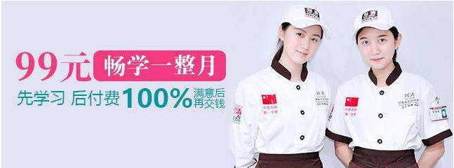   廣東前十面包烘焙培訓學校排名 專業(yè)的烘焙機構