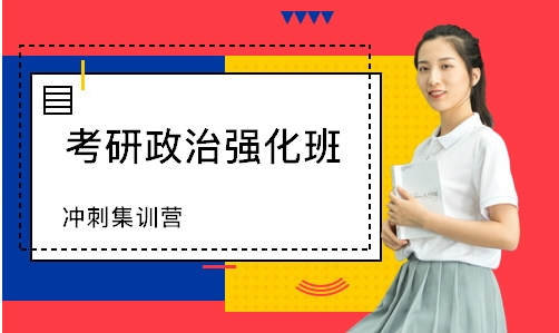 天津考研輔導(dǎo)班哪家好 報考研補(bǔ)習(xí)班費(fèi)用