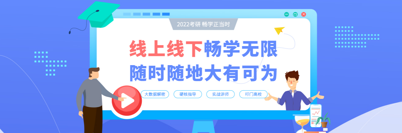天津考研輔導(dǎo)機(jī)構(gòu)五大排名   考研輔導(dǎo)有哪些優(yōu)勢