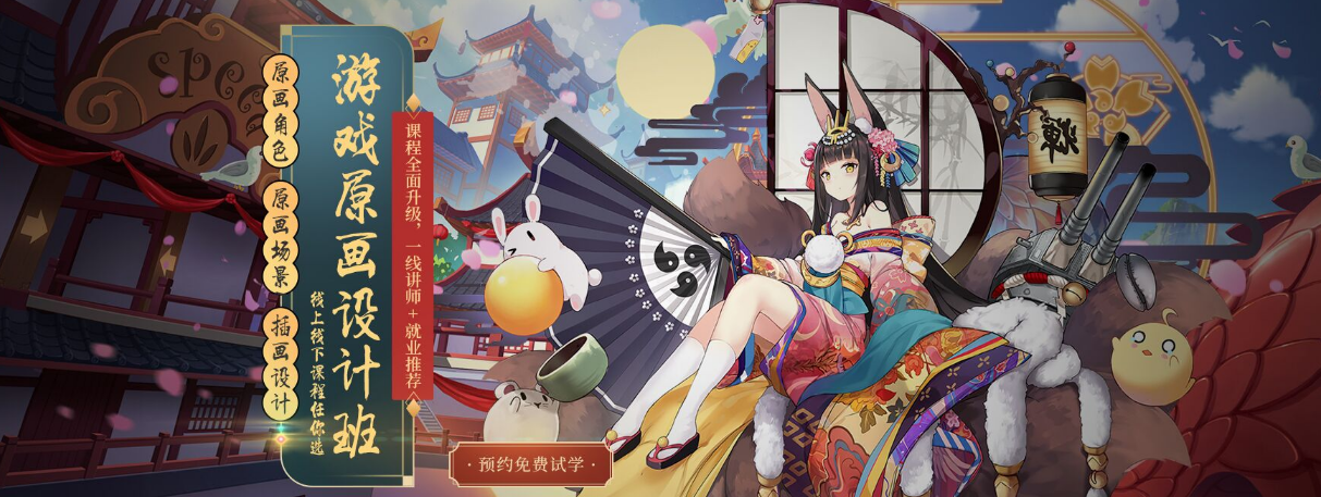 日照游戲原畫設(shè)計(jì)師培訓(xùn)機(jī)構(gòu) 如何學(xué)習(xí)游戲原畫設(shè)計(jì)
