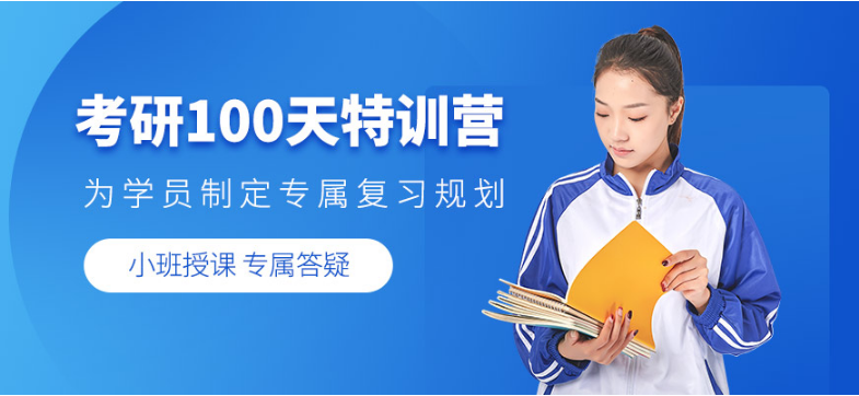 考研培訓(xùn)班 哪些專業(yè)適合跨專業(yè)考研