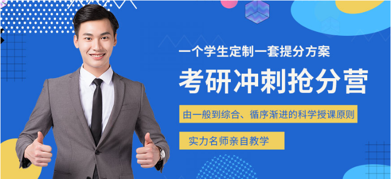 湖南衡陽(yáng)哪家寄宿考研集訓(xùn)營(yíng)靠譜