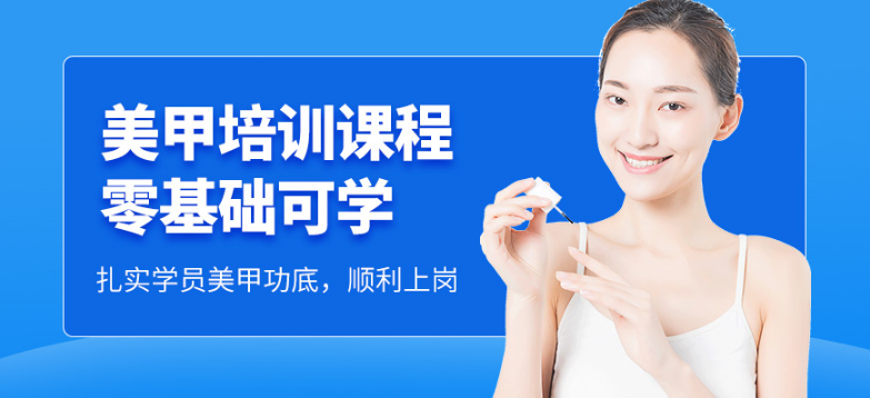深圳專業(yè)的10大美甲美睫進修培訓班排名