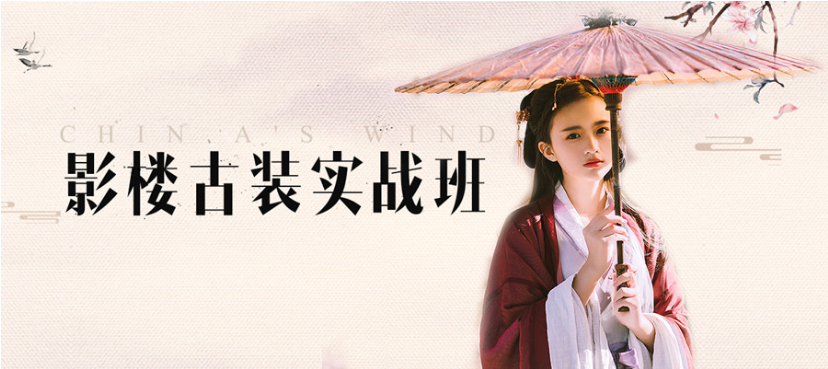 古裝化妝培訓(xùn)機構(gòu)哪家好