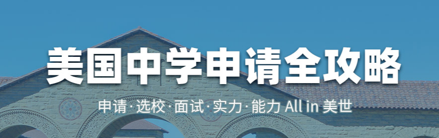 留學(xué)美國我們是選擇花費(fèi)昂貴的私立學(xué)校還是公立學(xué)校