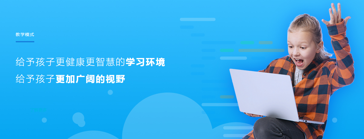 少兒編程培訓(xùn) 孩子學(xué)編程到底有沒(méi)有用