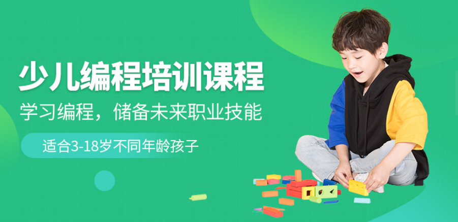 盤(pán)點(diǎn)石家莊線上少兒編程培訓(xùn)機(jī)構(gòu)5大排名一覽表