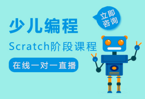 鄭州十大少兒編程排名好的機(jī)構(gòu)-python編程課程體系