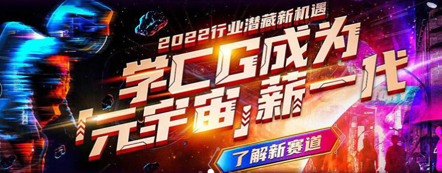  國內十大CG培訓機構排名