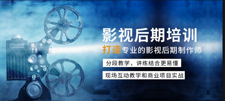 濟(jì)南歷城影視后期培訓(xùn)機(jī)構(gòu)哪家好