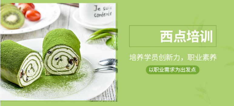  2022廣州不錯(cuò)的蛋糕面包培訓(xùn)學(xué)校排名有哪家