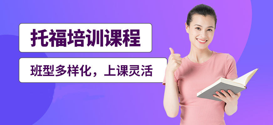 天津英語培訓(xùn)班排行前十的機(jī)構(gòu)