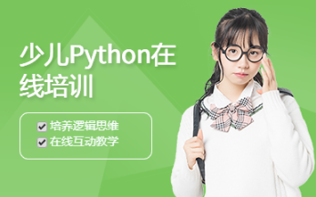 北京比較出名少兒編程培訓(xùn)機(jī)構(gòu)有哪些