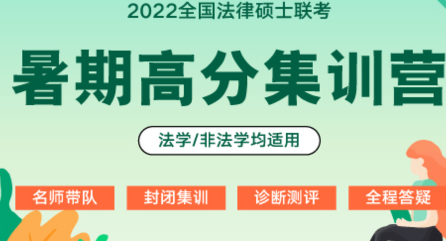 通州考研百日沖刺集訓營十大排名