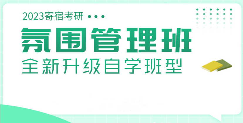 盤點煙臺口碑好的十大考研寄宿學校排名一覽表